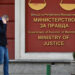 Нови правила за лобирањето: Забрана за подароци и по престанокот на функцијата