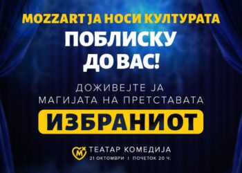 „Избраниот“ – театарска вечер што Mozzart ја носи поблиску до публиката