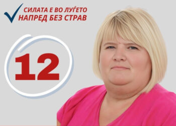 Стојна Димитровска повторно заврши во полициска станица, сакала да наплати влезници во Куклица