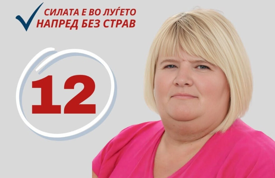 Стојна Димитровска повторно заврши во полициска станица, сакала да наплати влезници во Куклица