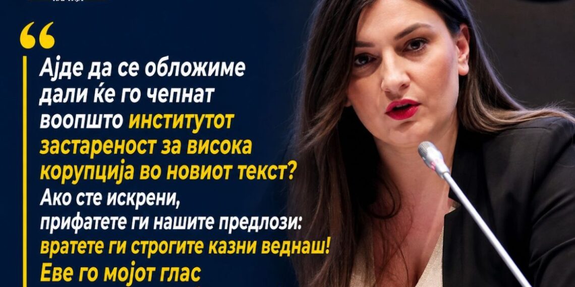 Зајкова ја критикува реформата на Кривичниот законик: „Кога ќе застаруваат предметите, правдата ќе ја чекаме во Брисел“